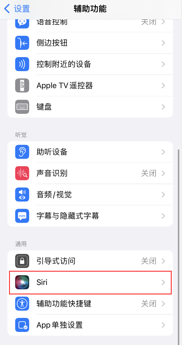 大足苹果手机维修分享iOS 16 支持让 Siri 通过 iPhone 扬声器播报通知和来电 