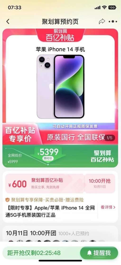 大足苹果14维修分享买iPhone14还是iPhone13 
