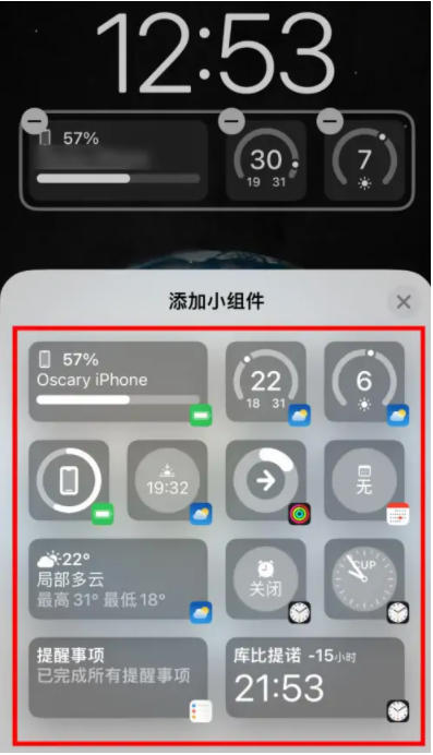 大足苹果手机维修分享iOS16锁屏小组件添加教程 