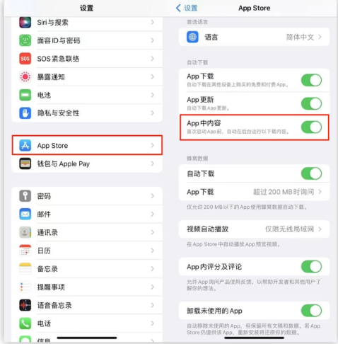 大足苹果手机维修分享iOS 16.1 beta3新增的自动下载 App功能有什么用 