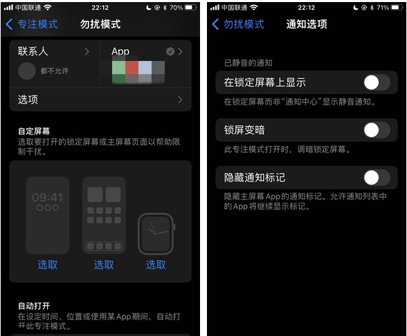大足苹果14维修分享苹果 iPhone 14 Pro / Max 启用黑白 AOD 全天候显示方法教程 