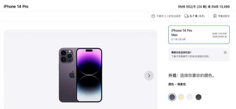 大足苹果14维修分享iPhone14 Pro有哪些优点 