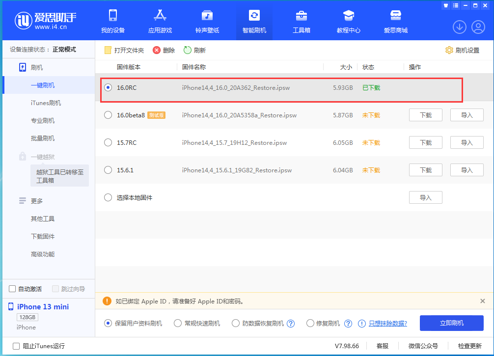 大足苹果手机维修分享苹果 iOS 16 正式版什么时候发布 