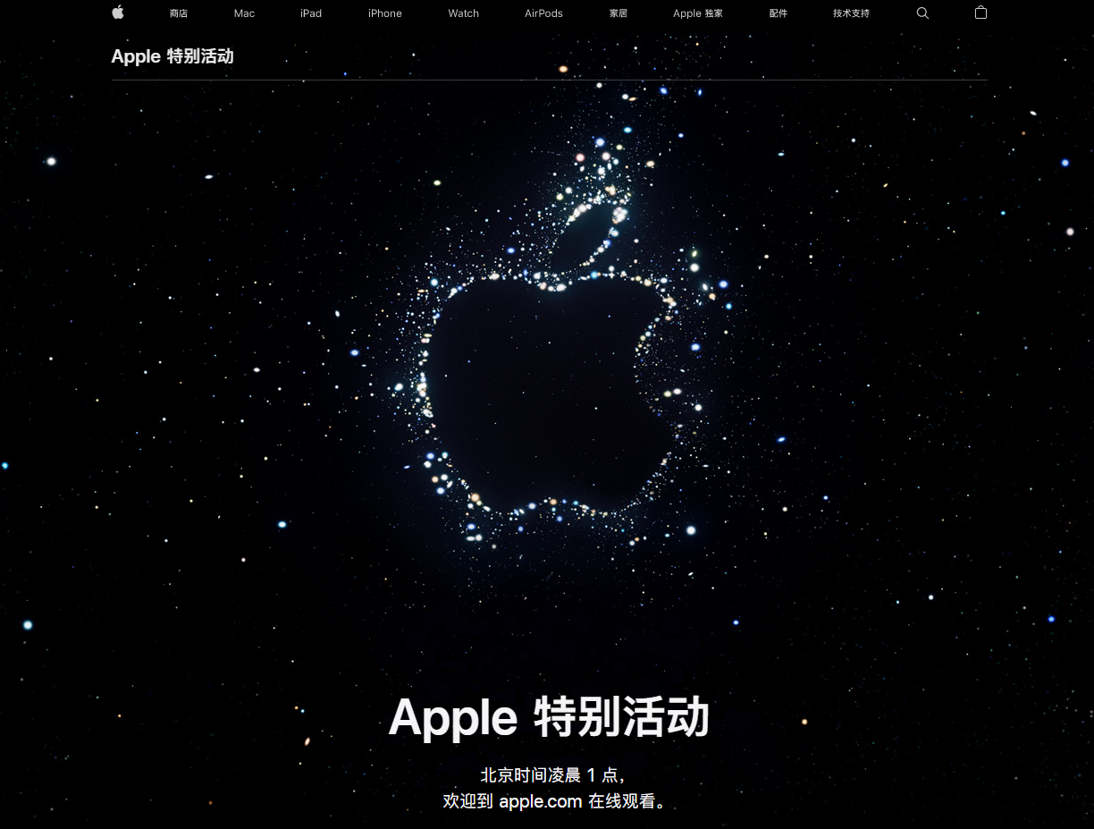 大足苹果14维修分享iPhone 14 发布会在哪看 