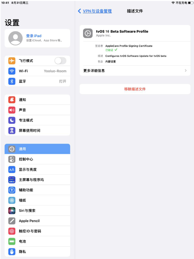 大足苹果手机维修分享iOS 16 测试版如何升级iOS 16正式版 