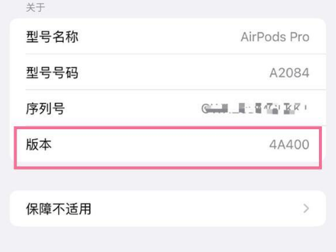 大足苹果手机维修分享AirPods pro固件安装方法 