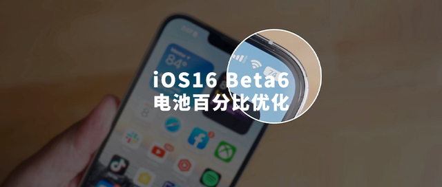 大足苹果手机维修分享iOS 16 Beta 6值得升级吗 