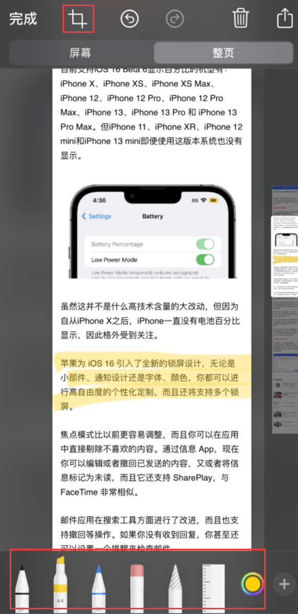 大足苹果手机维修分享小技巧：在 iPhone 上给截屏图片做标记 