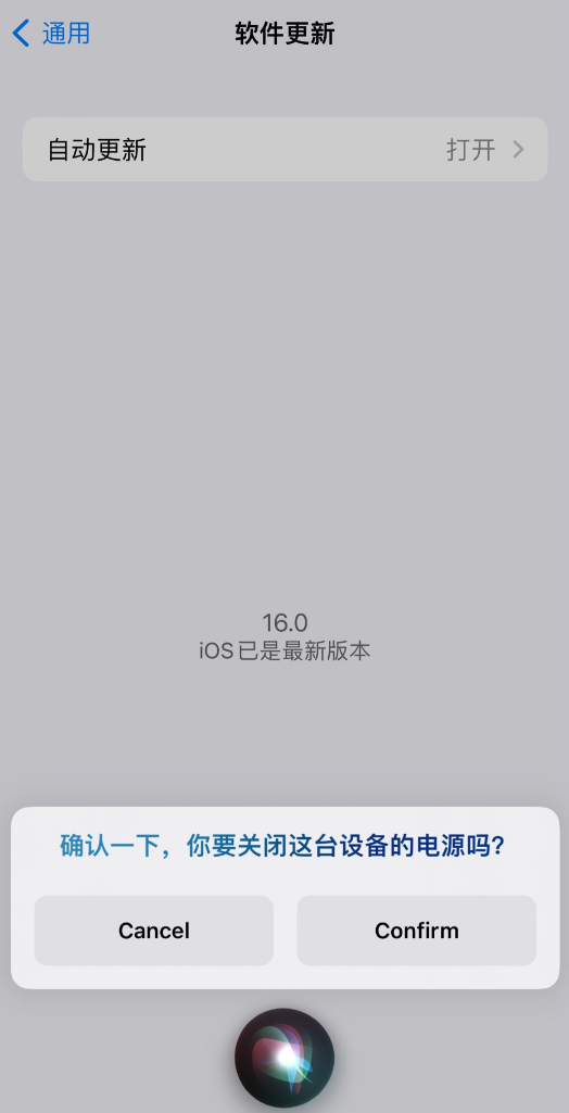 大足苹果手机维修分享iOS 16 新功能：呼叫 Siri 即可让 iPhone 关机 