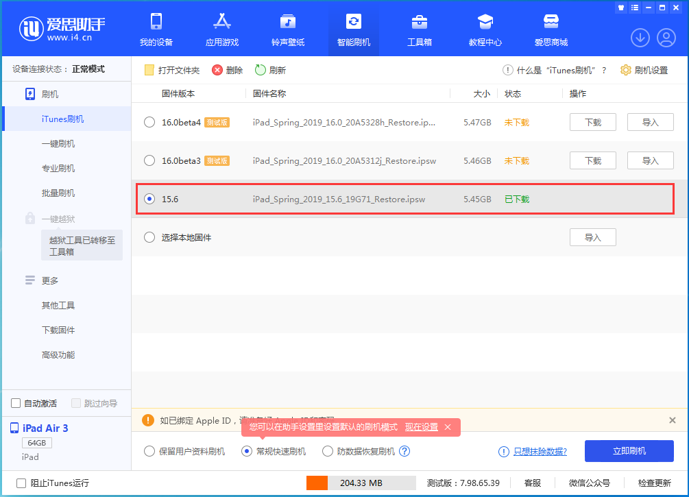 大足苹果手机维修分享iOS15.5验证通道关闭，升级iOS16后还可以降级吗 