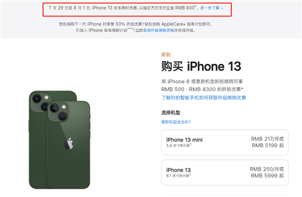 大足苹果13维修分享现在买iPhone 13划算吗 