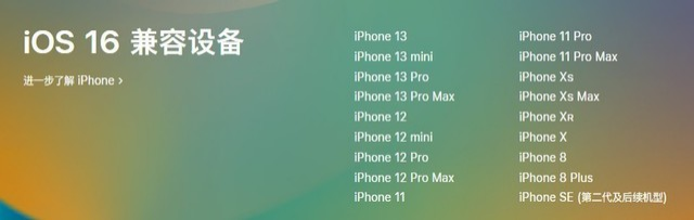 大足苹果手机维修分享iOS 16为什么要抛弃iPhone 7 