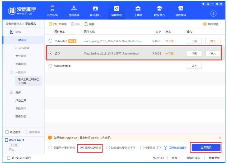 大足苹果手机维修分享iOS 16降级iOS 15.5方法教程 