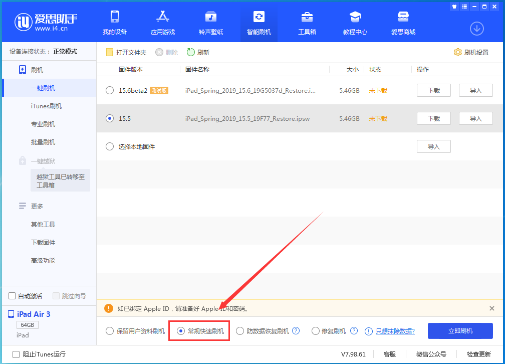 大足苹果手机维修分享iOS 16续航怎么样 