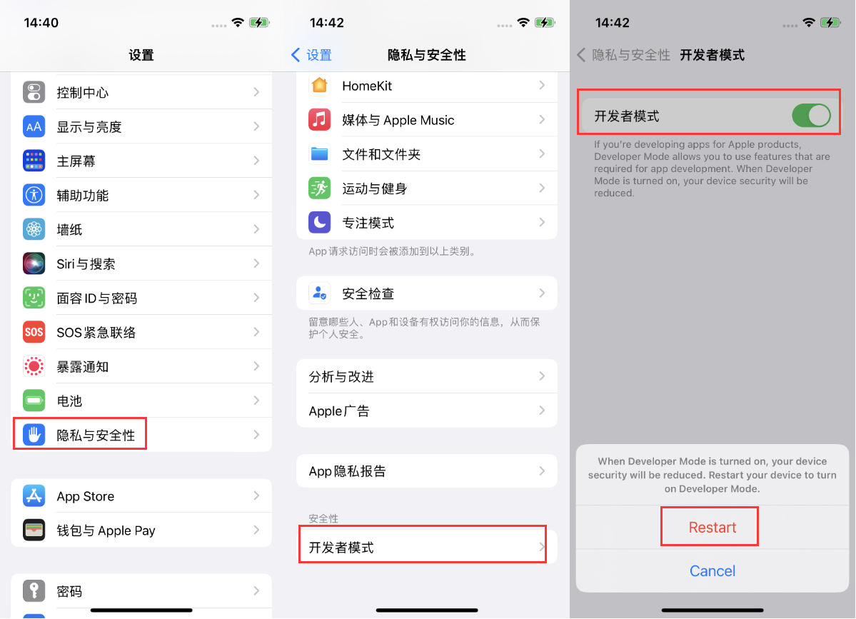 大足苹果手机维修分享iOS 16新增的开发者模式有什么用 