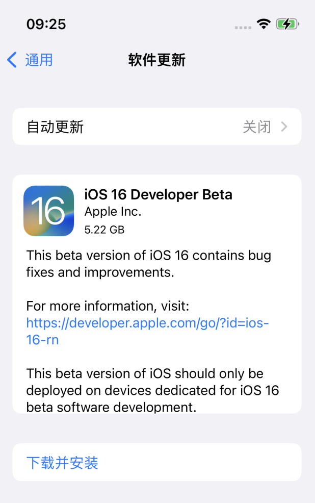 大足苹果手机维修分享描述文件升级iOS 16方法教程 