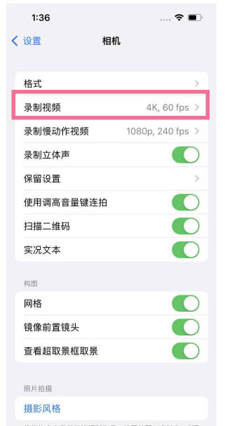 大足苹果13维修分享iPhone13怎么打开HDR视频 