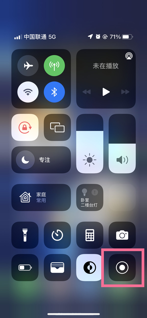 大足苹果13维修分享iPhone 13屏幕录制方法教程 