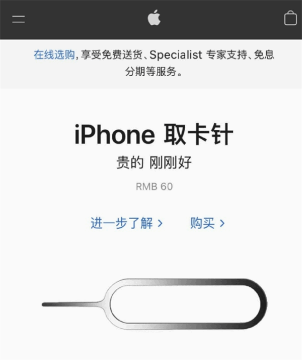 大足苹果手机维修分享谁会买26元的iPhone取卡针 