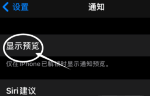 大足苹果13维修分享iPhone 13隐藏通知方法教程 