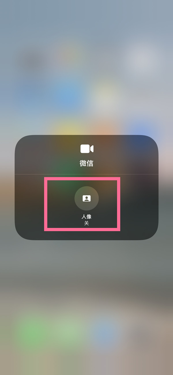 大足苹果13维修分享iPhone 13微信视频有美颜吗 
