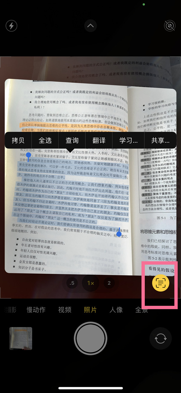 大足苹果手机维修分享iOS 15照片文字怎么提取 