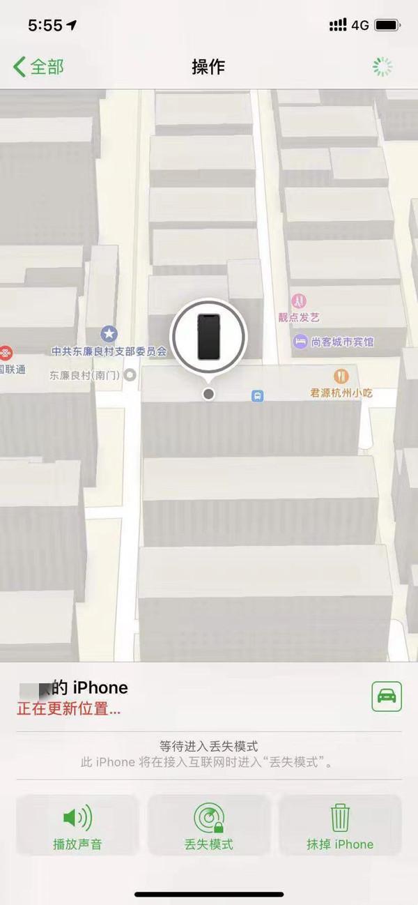 大足苹果13维修分享iPhone 13开启查找我的手机方法教程 