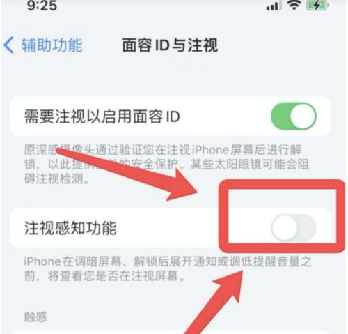大足苹果13维修分享为什么iPhone 13来电铃声忽大忽小 