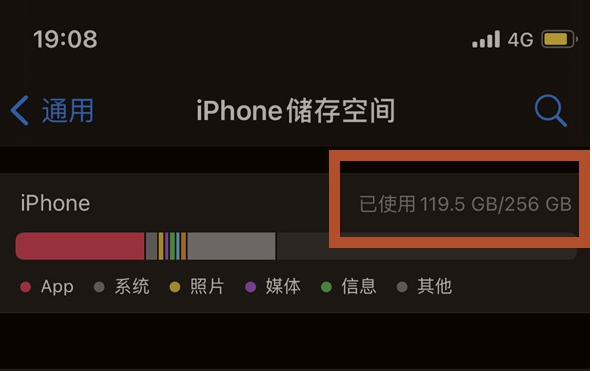 大足苹果13维修分享iPhone13如何查看剩余内存 
