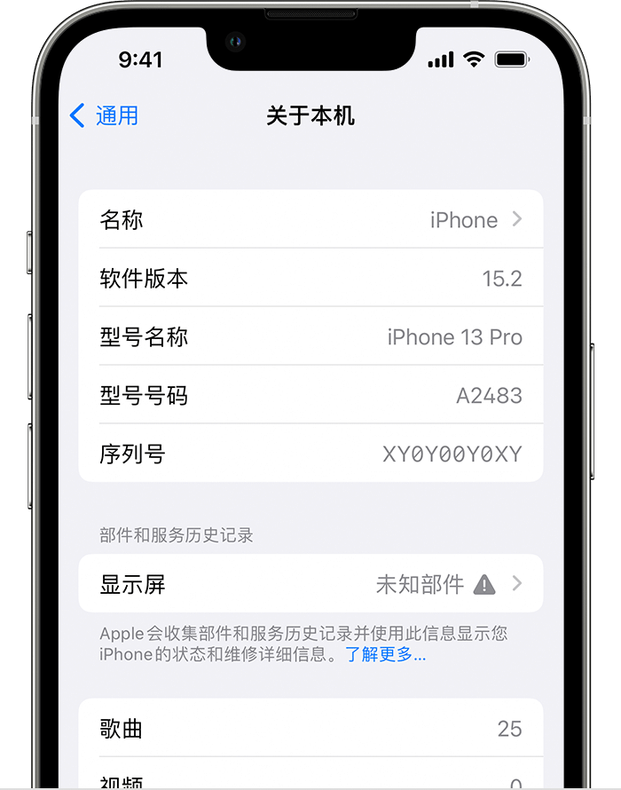 大足苹果手机维修分享iOS 15.2 重要细节更新 