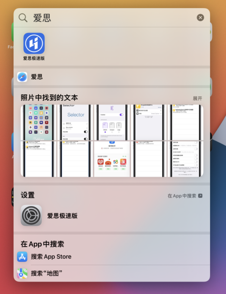 大足苹果手机维修分享小技巧 