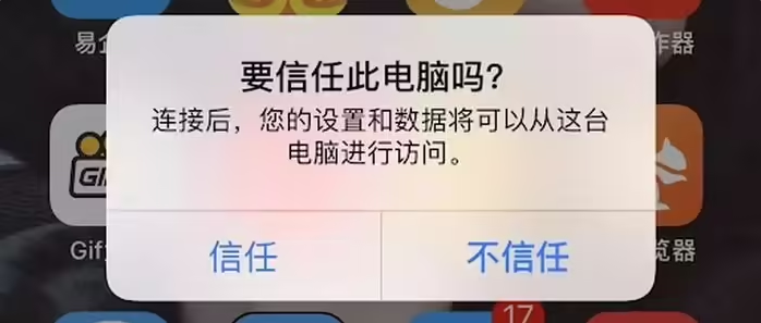 大足苹果手机维修分享升级OS 18.2 Beta 