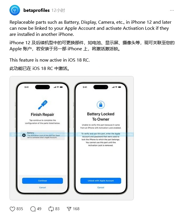 大足苹果手机维修分享iOS 18 升级激活锁 