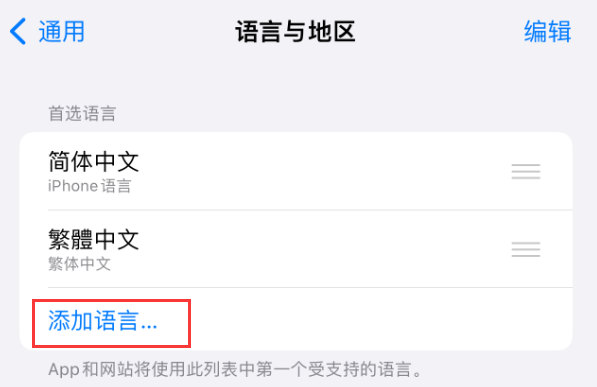 大足苹果手机维修分享在 iPhone 上使用 Safari 浏览器翻译网页 