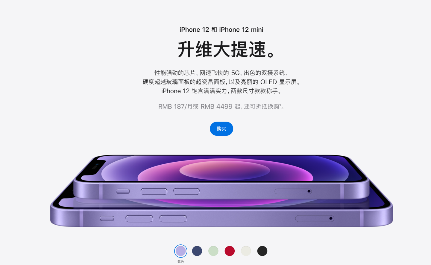 大足苹果手机维修分享 iPhone 12 系列价格降了多少 