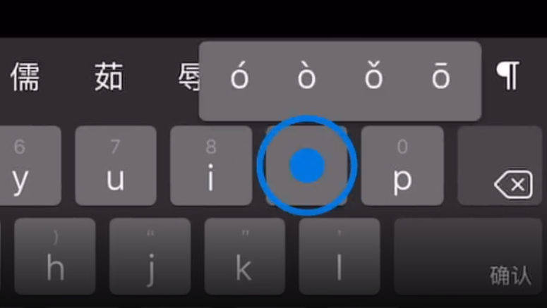 大足苹果手机维修分享iPad 键盘输入的三个小技巧 