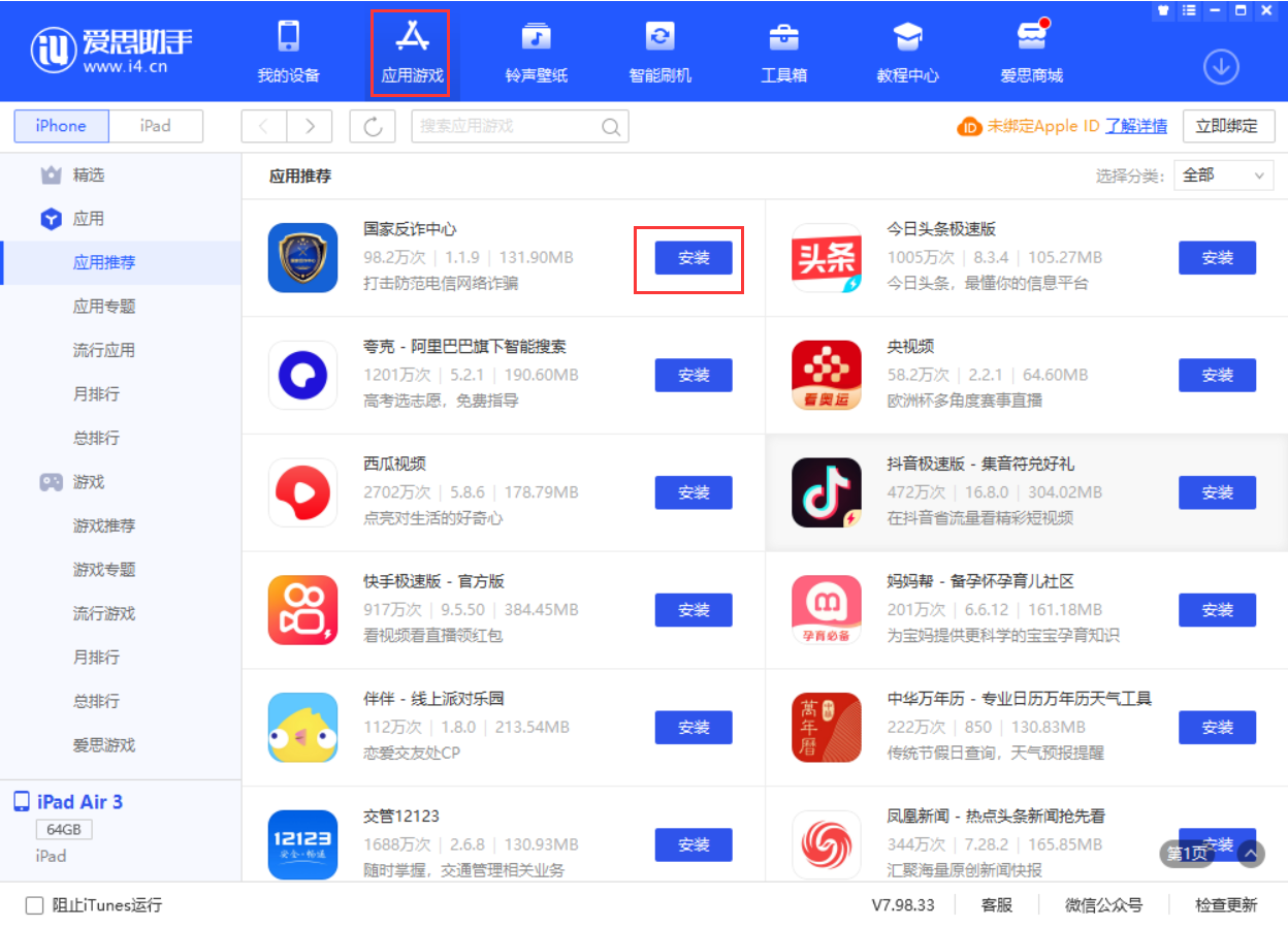 大足苹果手机维修分享iPhone 从 iOS 15 降级到 iOS 14.7/14.7.1 之后无法下载更新应用怎么办 