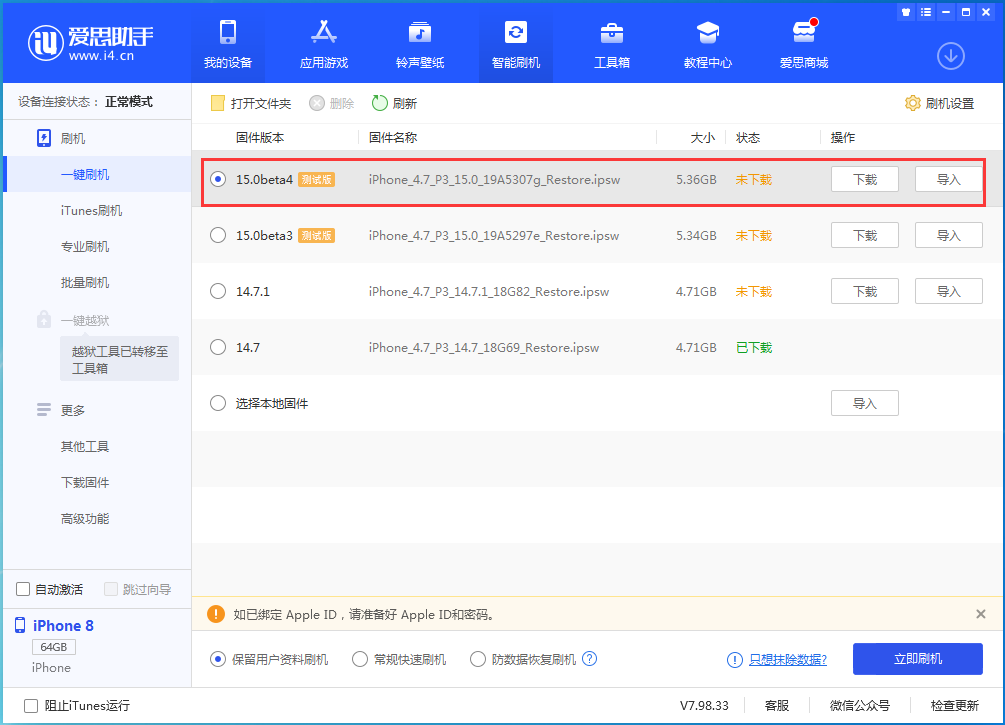 大足苹果手机维修分享iOS15 Beta4更新内容汇总 