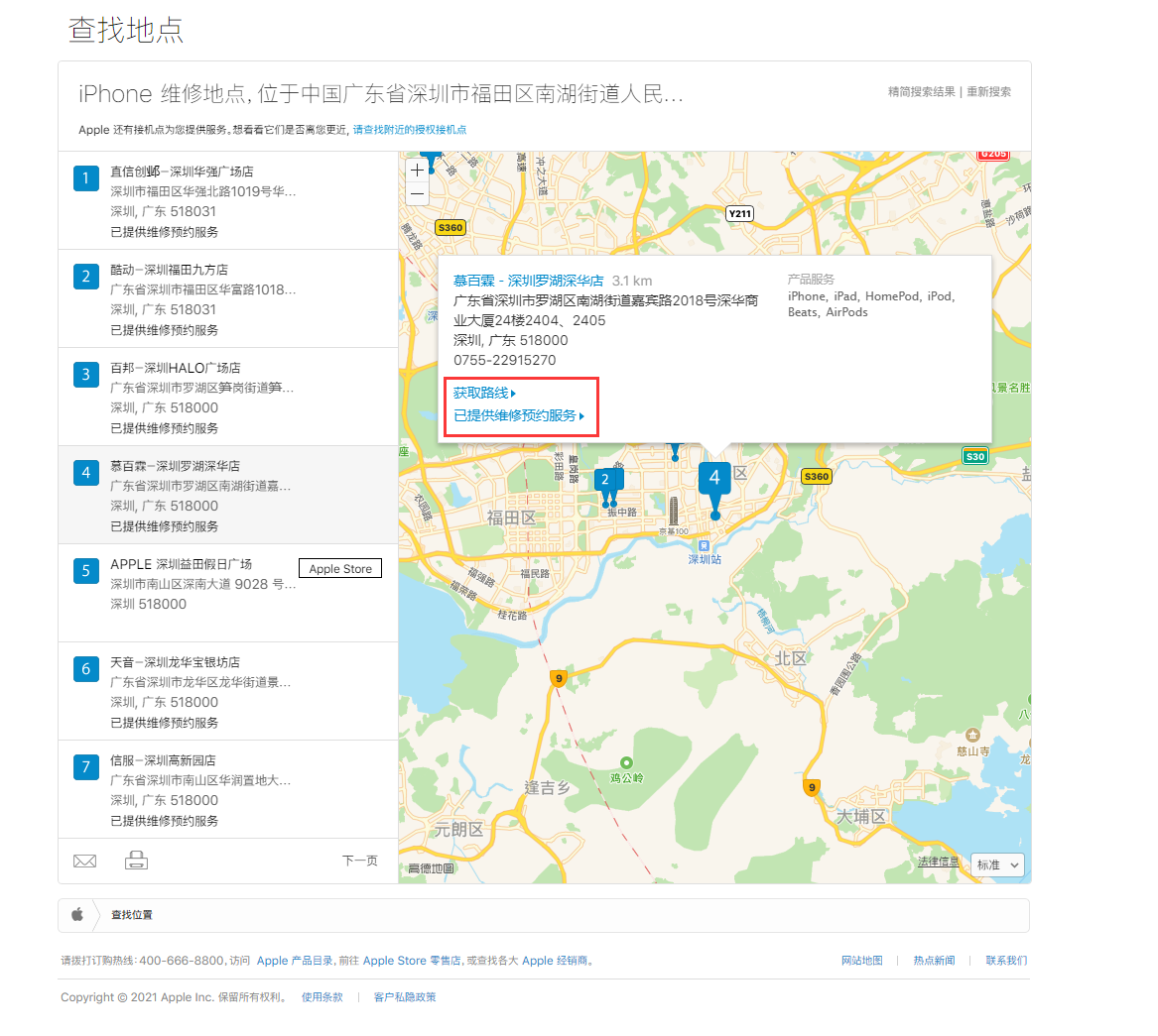 大足苹果手机维修分享如何快速查找最近的苹果官方授权维修点 