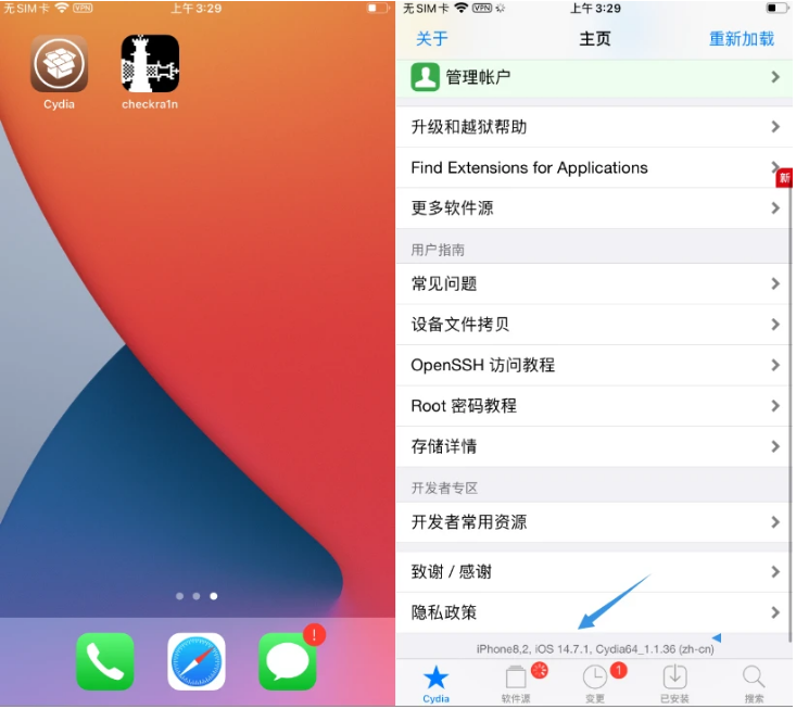 大足苹果手机维修分享iOS 14.7.1正式版支持 checkra1n 越狱吗 