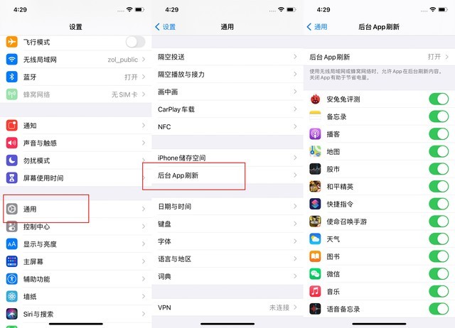 大足苹果手机维修分享苹果 iPhone 12 的省电小技巧 