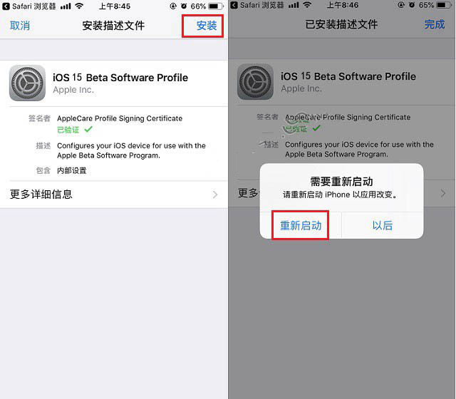 大足苹果手机维修分享iOS15 beta2修订版更新了什么内容 