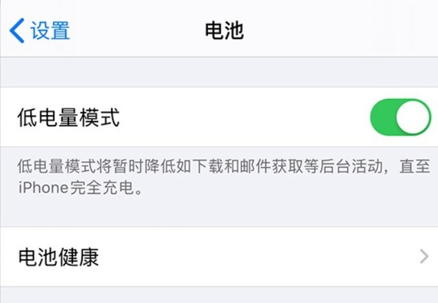 大足苹果手机维修分享苹果 iPhone 12 的省电小技巧 