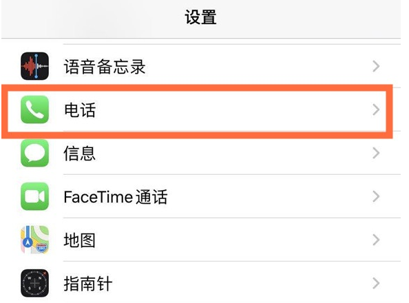 大足苹果手机维修分享iPhone12如何设置来电小窗口 