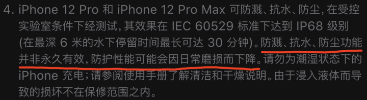 大足苹果手机维修分享为什么 iPhone 标明防水仍有可能进水损坏 