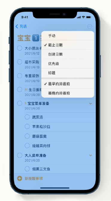 大足苹果手机维修分享iPhone 12 小技巧 