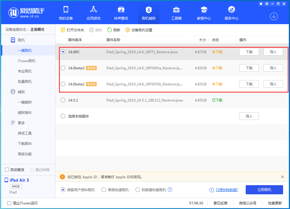 大足苹果手机维修分享升级iOS14.5.1后相机卡死怎么办 