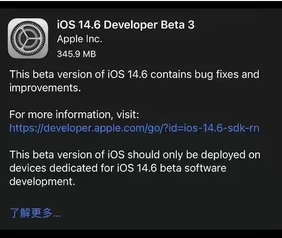 大足苹果手机维修分享iOS14.6正式版什么时候来 