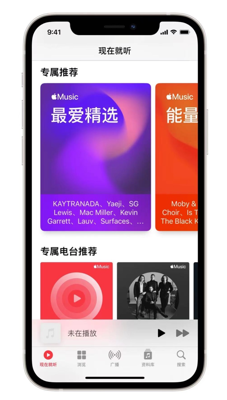 大足苹果手机维修分享iOS 14.5 Apple Music 新功能 
