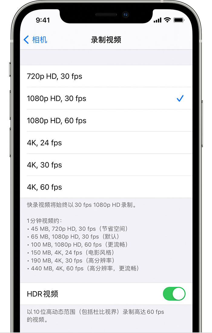 大足苹果手机维修分享如何在 iPhone 上播放和录制 HDR 视频 